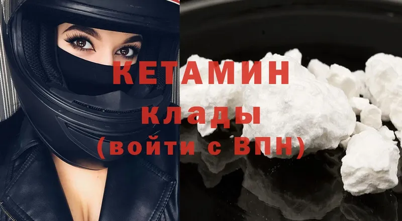 Кетамин ketamine  Тавда 