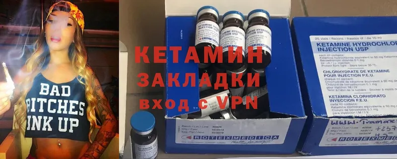 КЕТАМИН ketamine Тавда